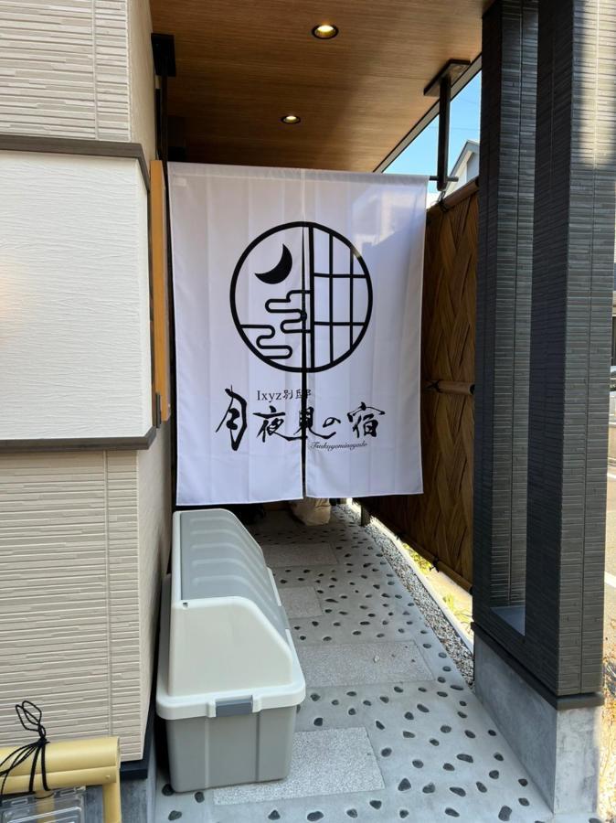 Ixyz別邸 月夜見の宿 นาโกย่า ภายนอก รูปภาพ